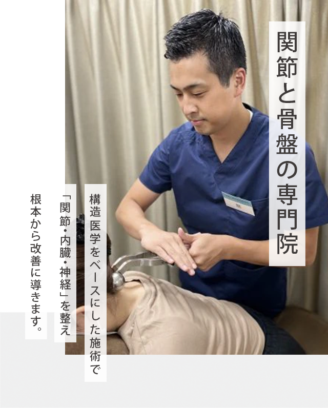 1回で変化を実感！医師も推奨する接骨院「もっと早く来ていれば」と後悔する人続出！ 痛み・こりを早期改善に導ける当院の施術を あなたも体感しませんか？